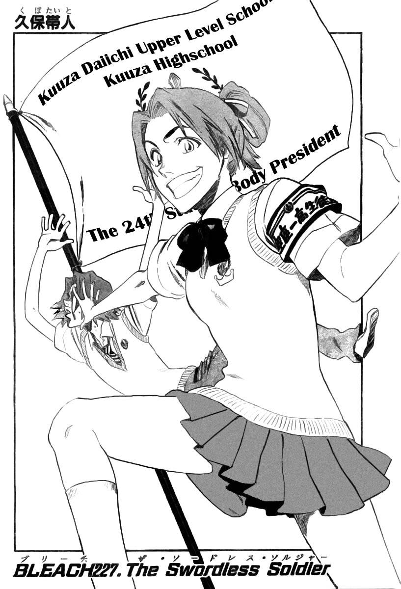 Bleach chapter 227 page 5