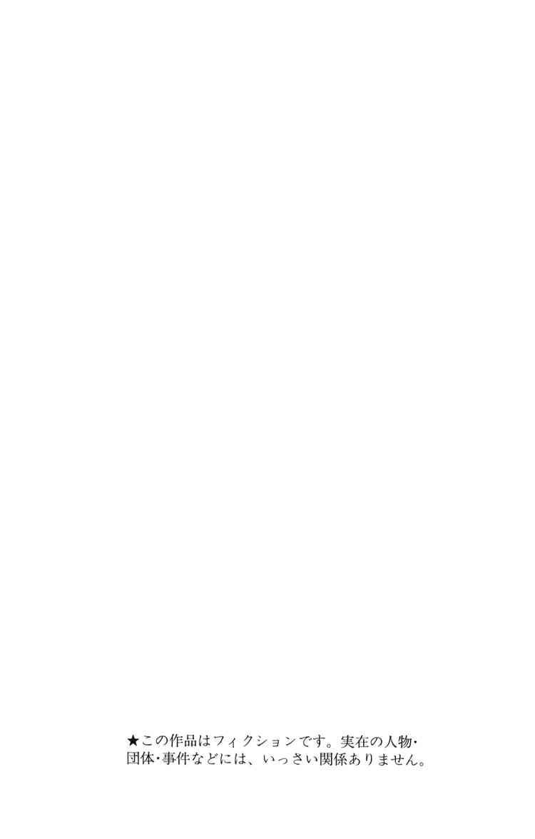 Bleach chapter 252 page 2