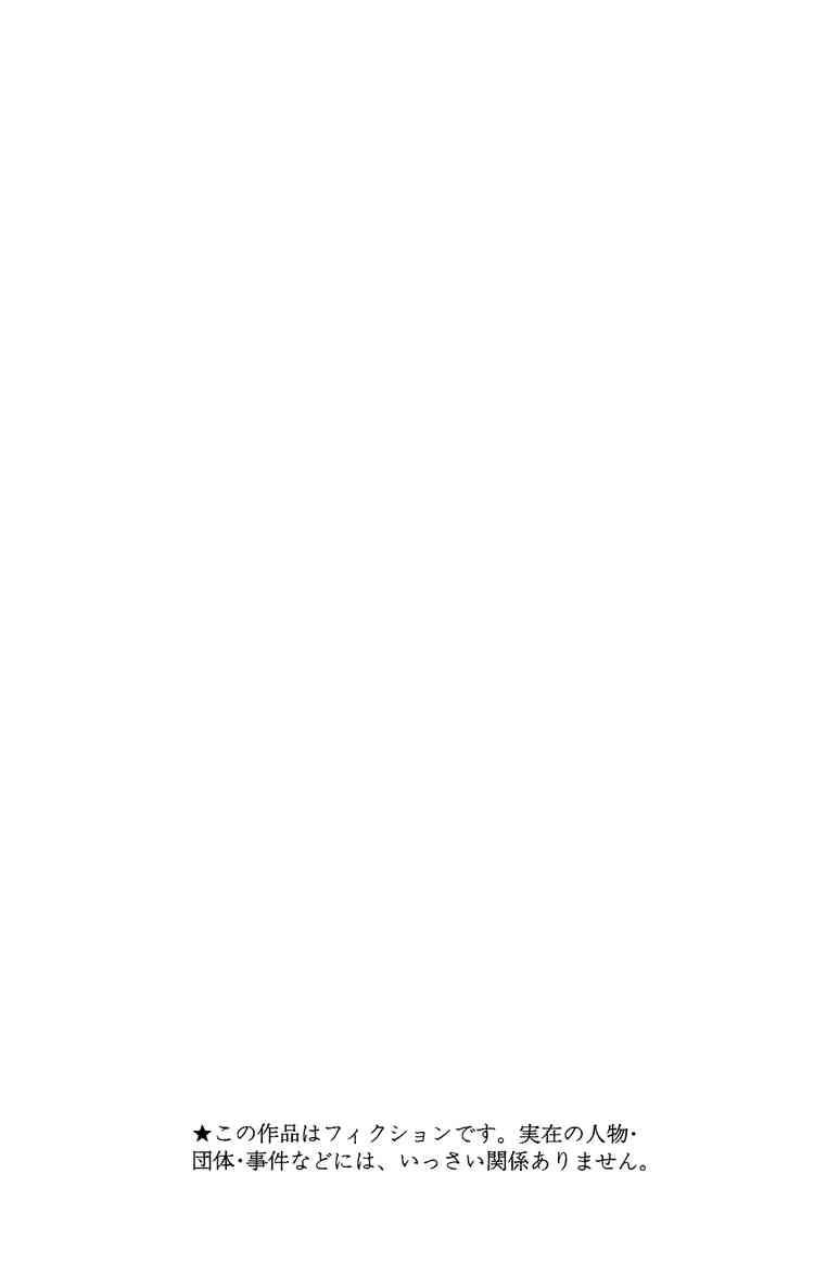 Bleach chapter 270 page 1