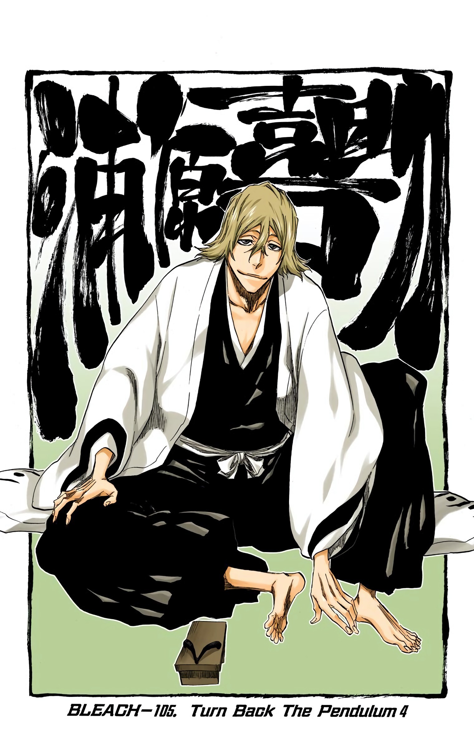 Bleach chapter 315.4 page 7