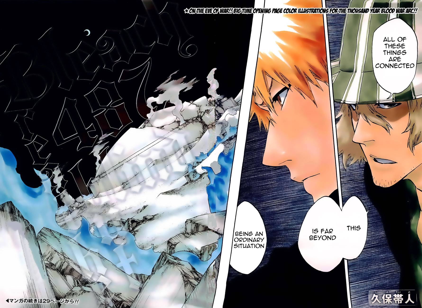 Bleach chapter 487 page 1