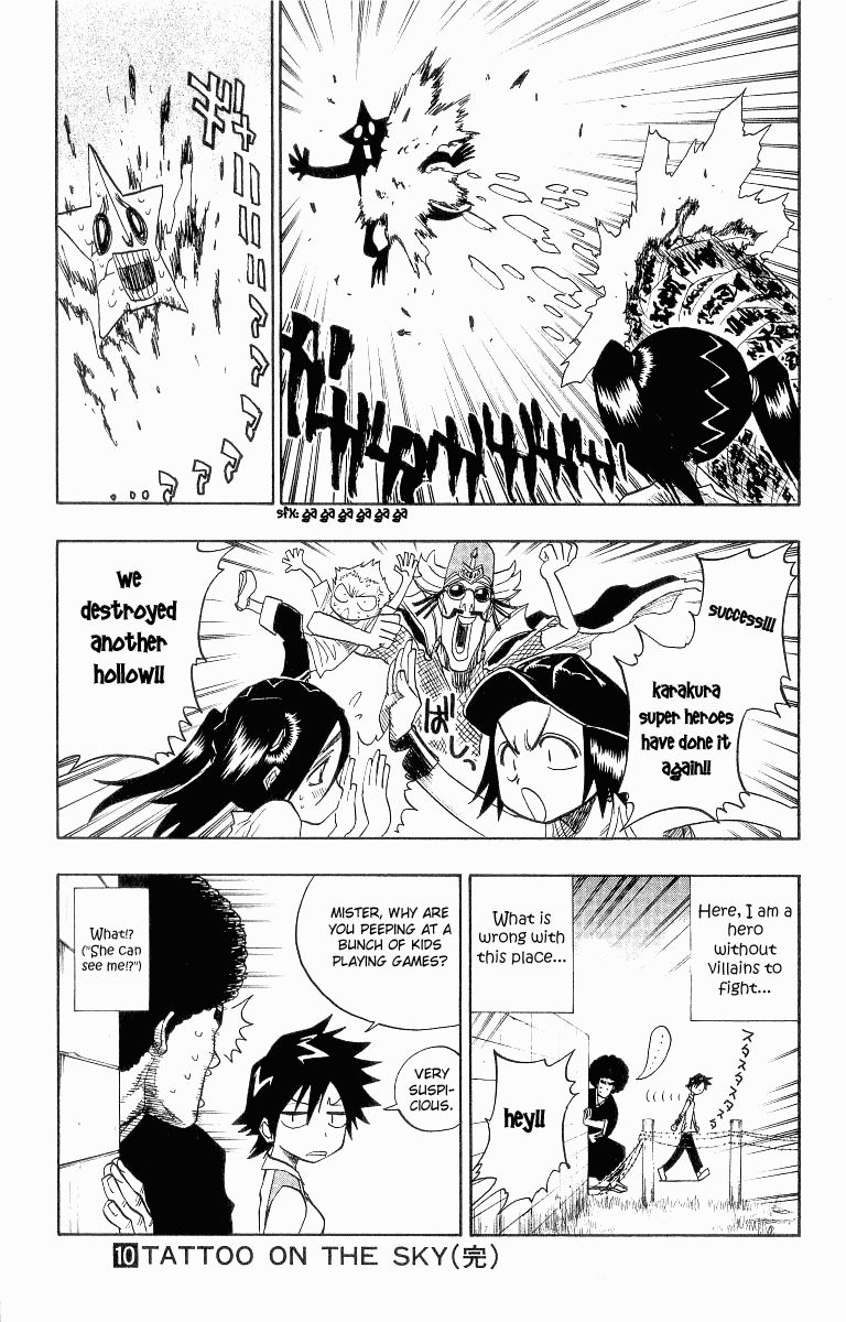 Bleach chapter 88.5 page 5