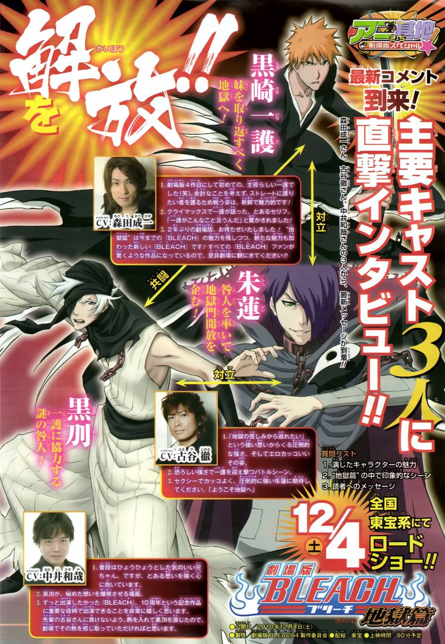 Bleach chapter 424 page 4