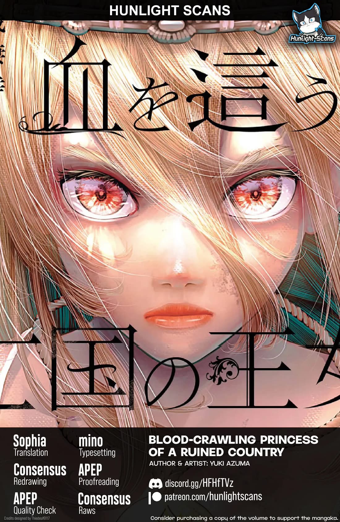 Blood-crawling Princess of a Ruined Country chapter 5 page 1