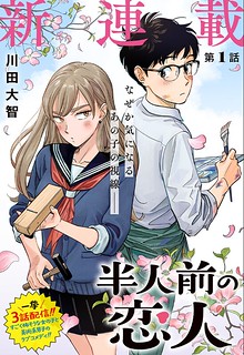 Cover of Blooming Love