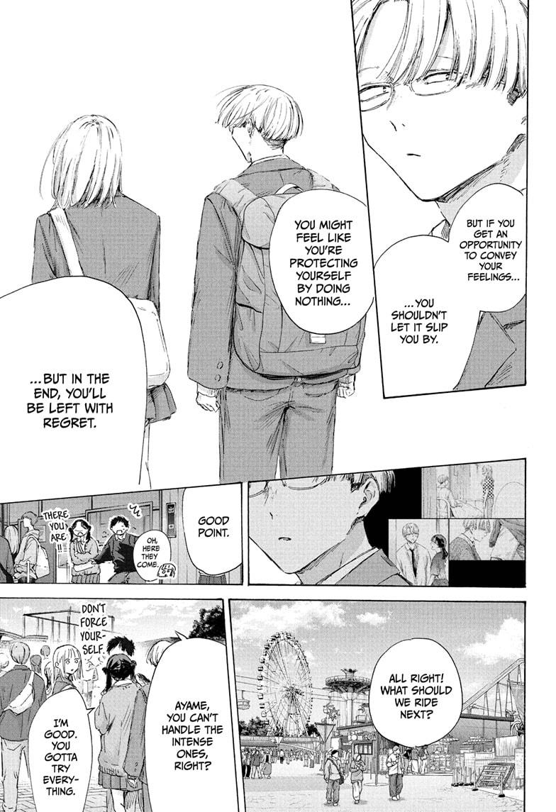 Blue Box chapter 229 page 17