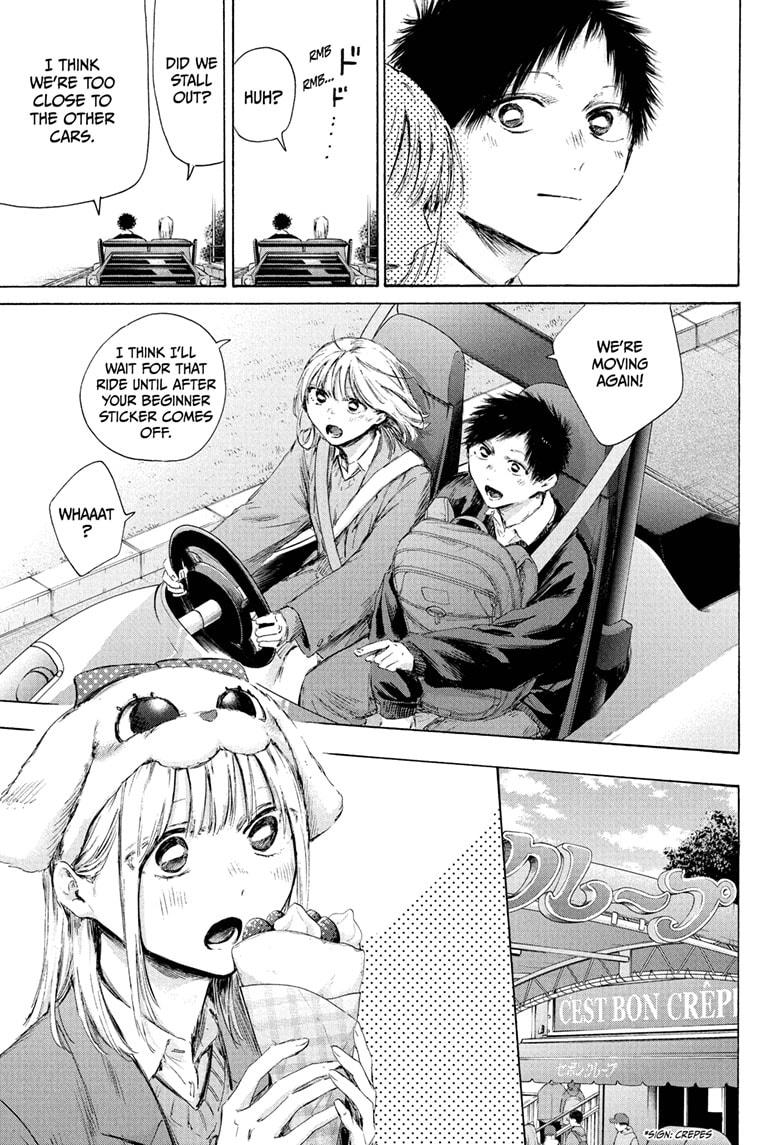 Blue Box chapter 230 page 7