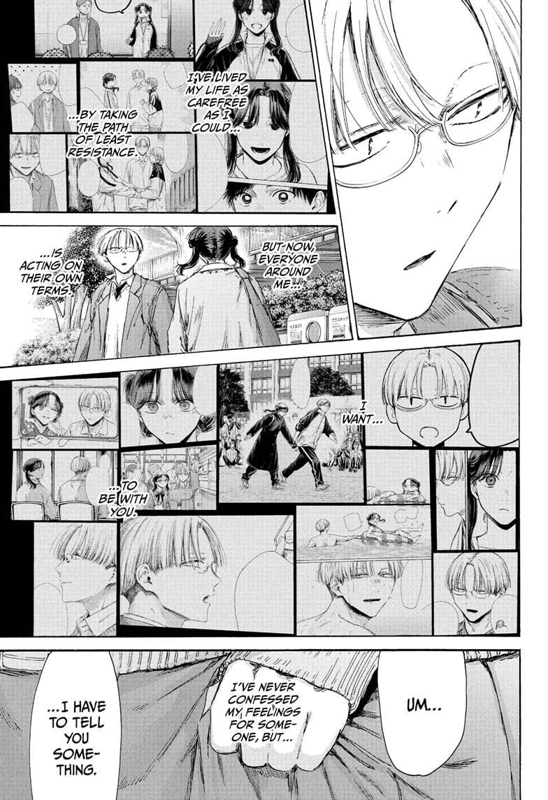 Blue Box chapter 231 page 15