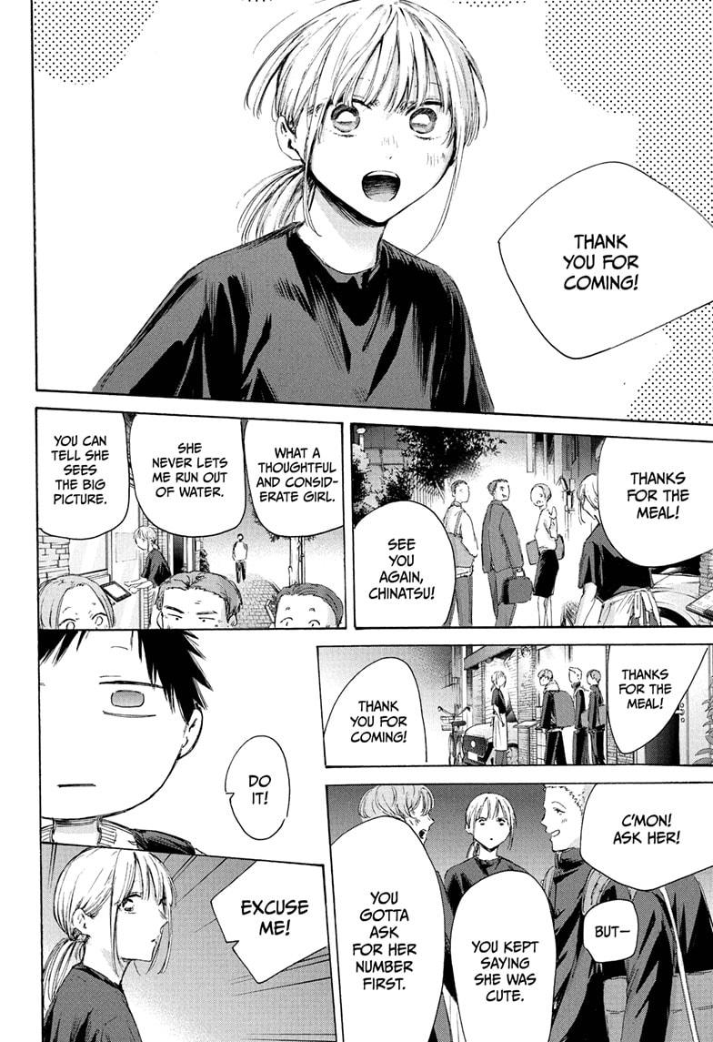 Blue Box chapter 232 page 10