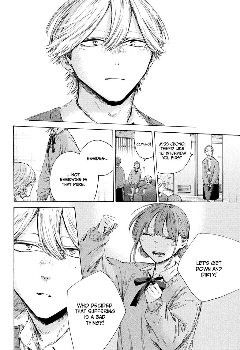 Blue Box chapter 234 page 16