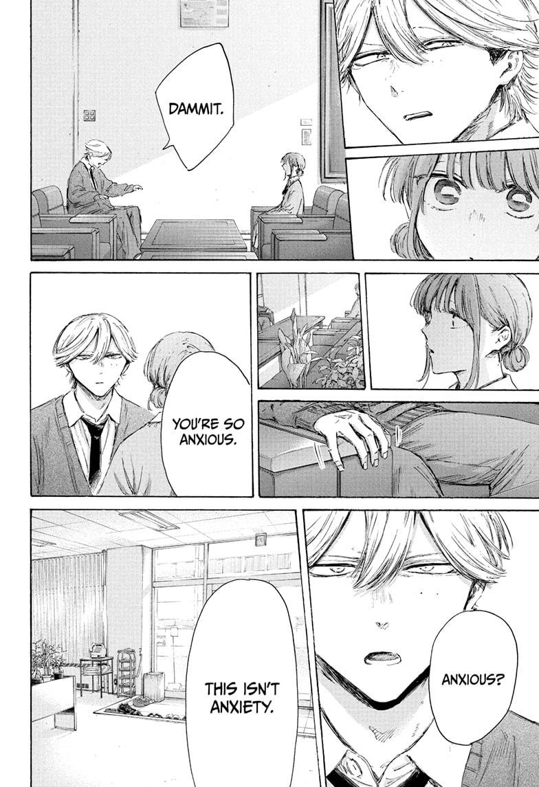 Blue Box chapter 234 page 8