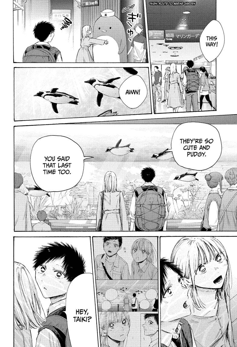 Blue Box chapter 235 page 13