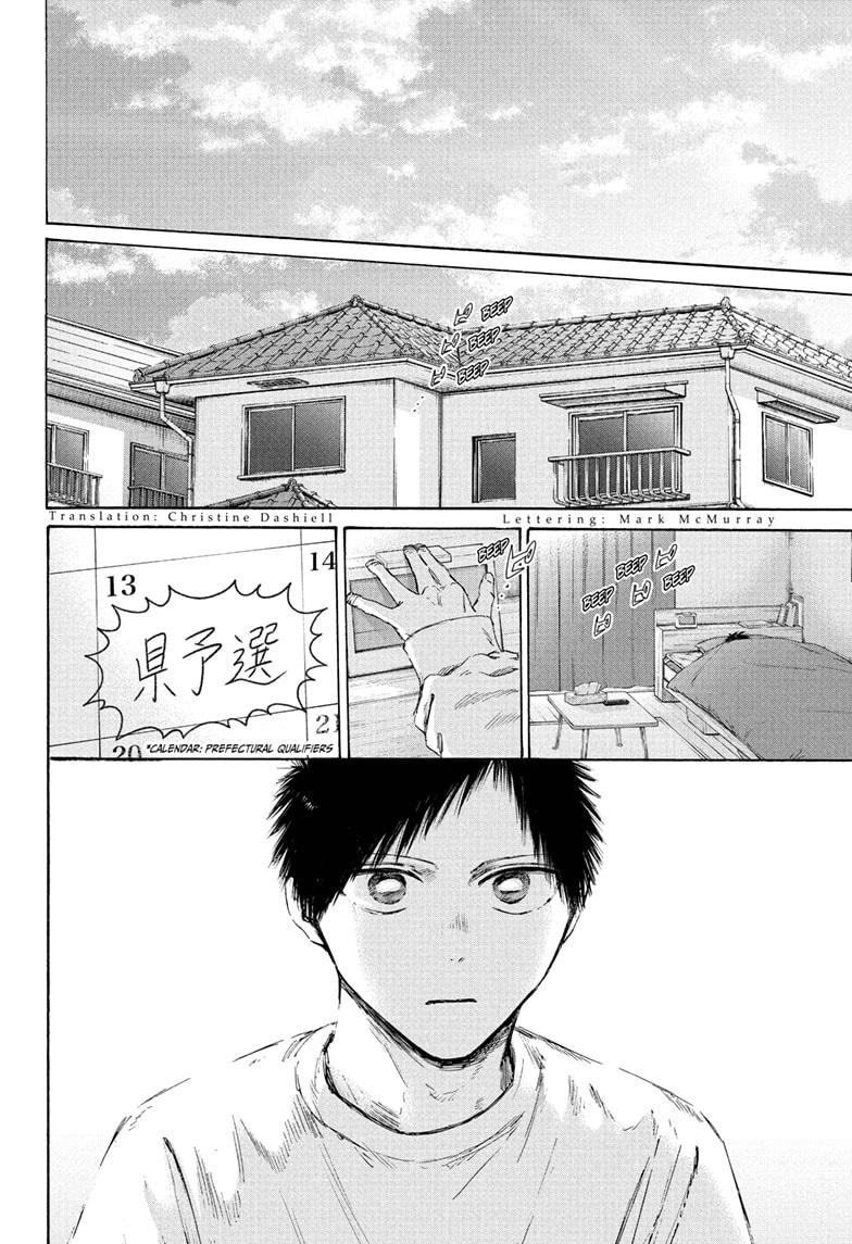 Blue Box chapter 236 page 16