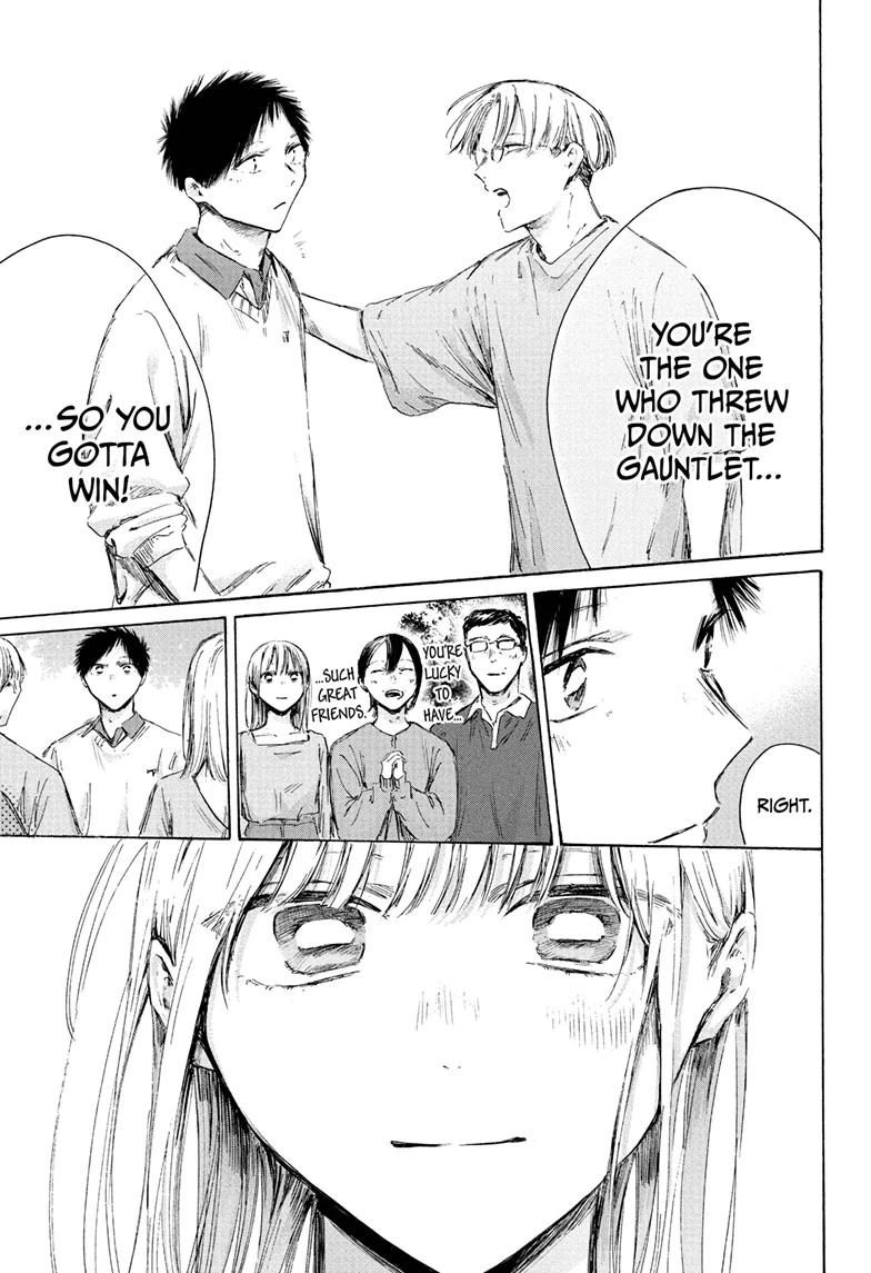 Blue Box chapter 237 page 7