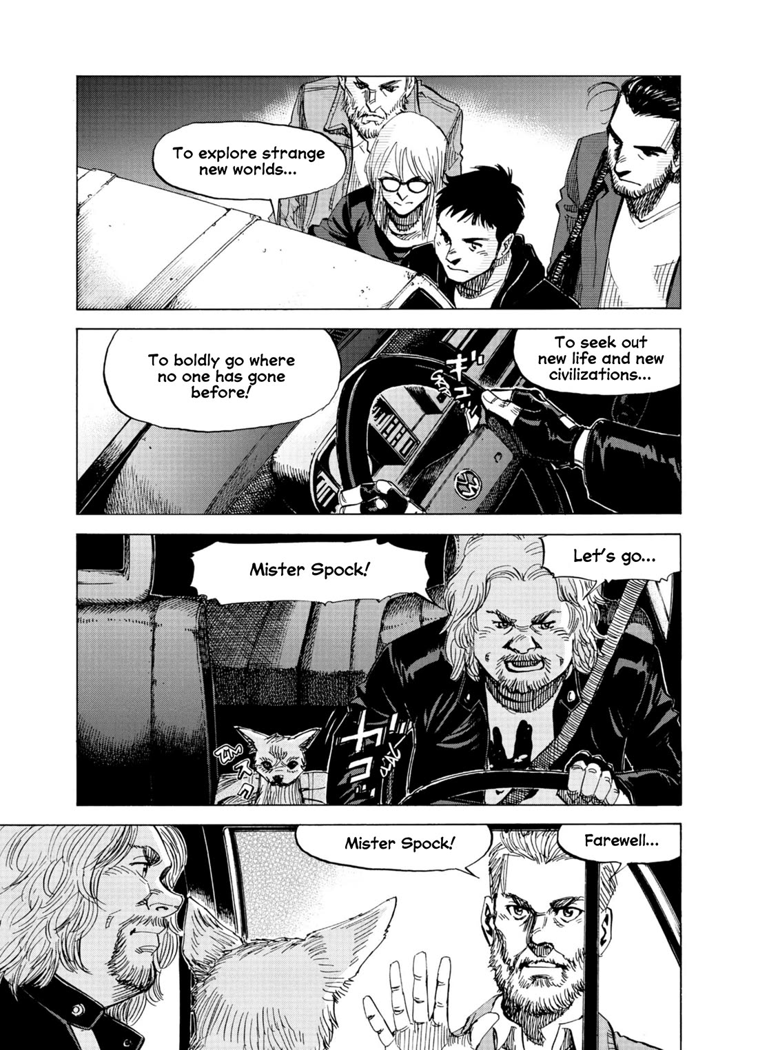 Blue Giant Supreme chapter 71 page 23