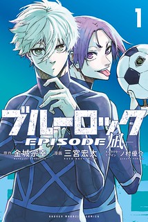 Cover of Blue Lock: EPISODE Nagi