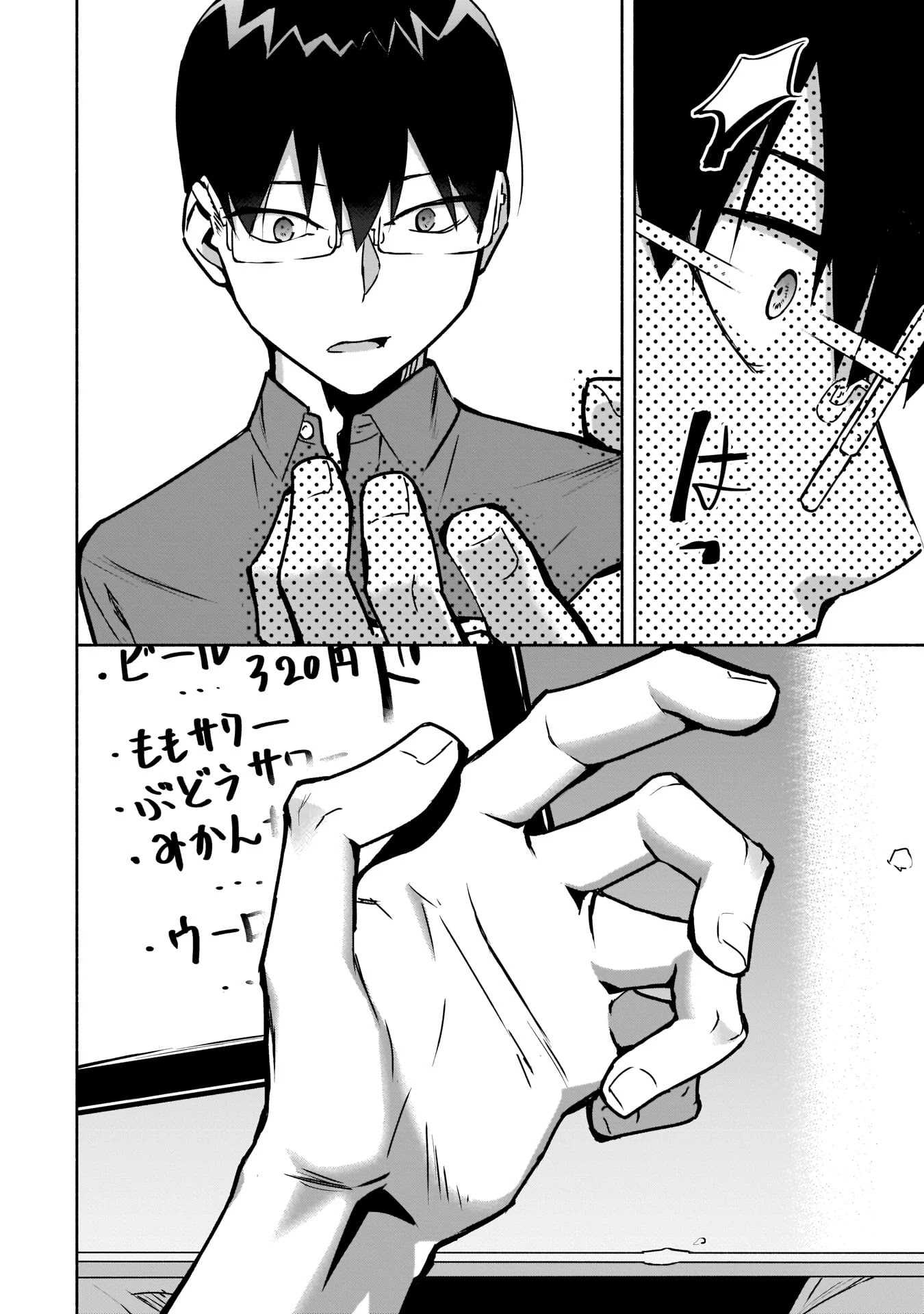 Bocchi no Boku ni Kyousei Kanojo ga Yattekita chapter 10 page 11