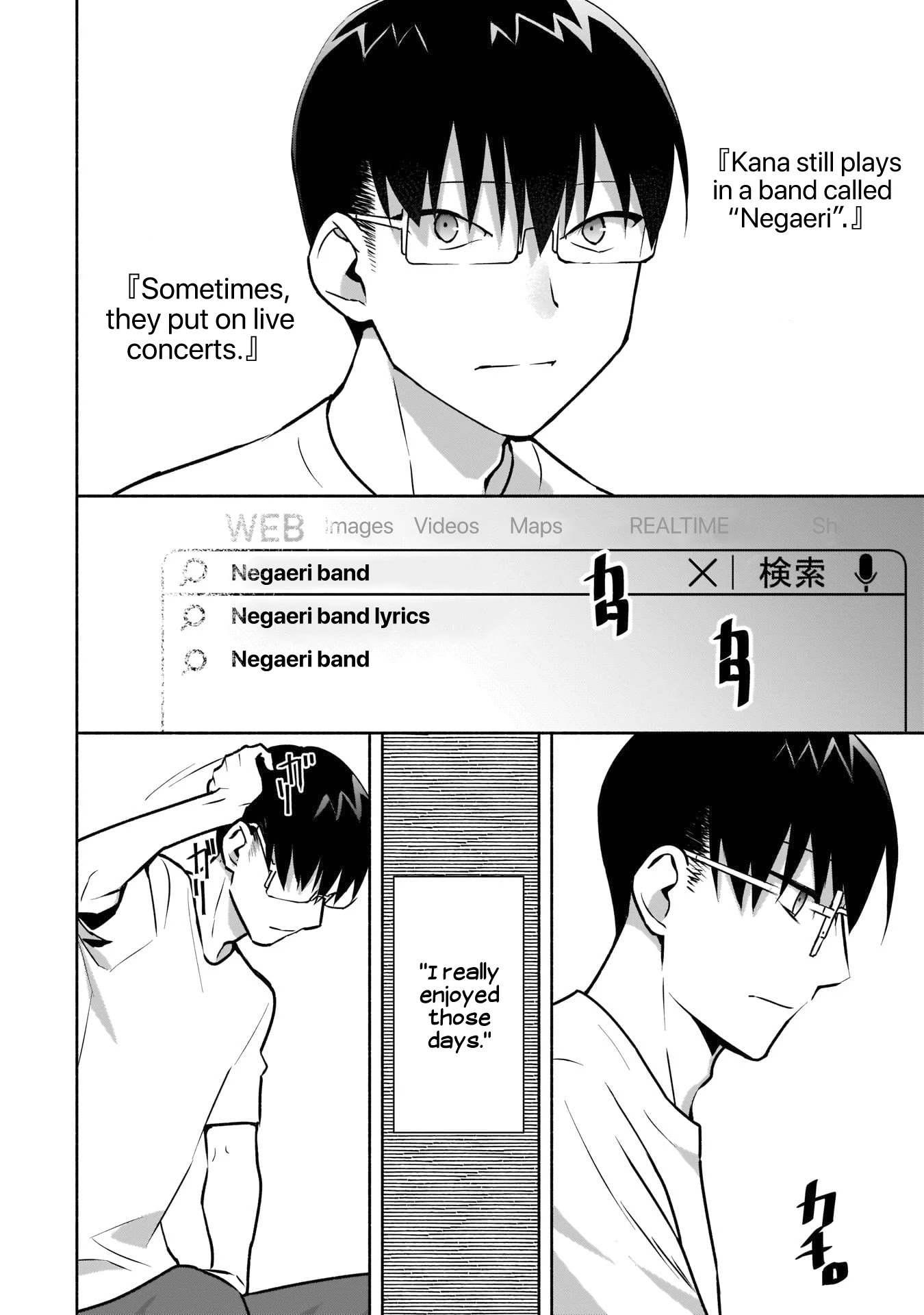 Bocchi no Boku ni Kyousei Kanojo ga Yattekita chapter 13 page 11