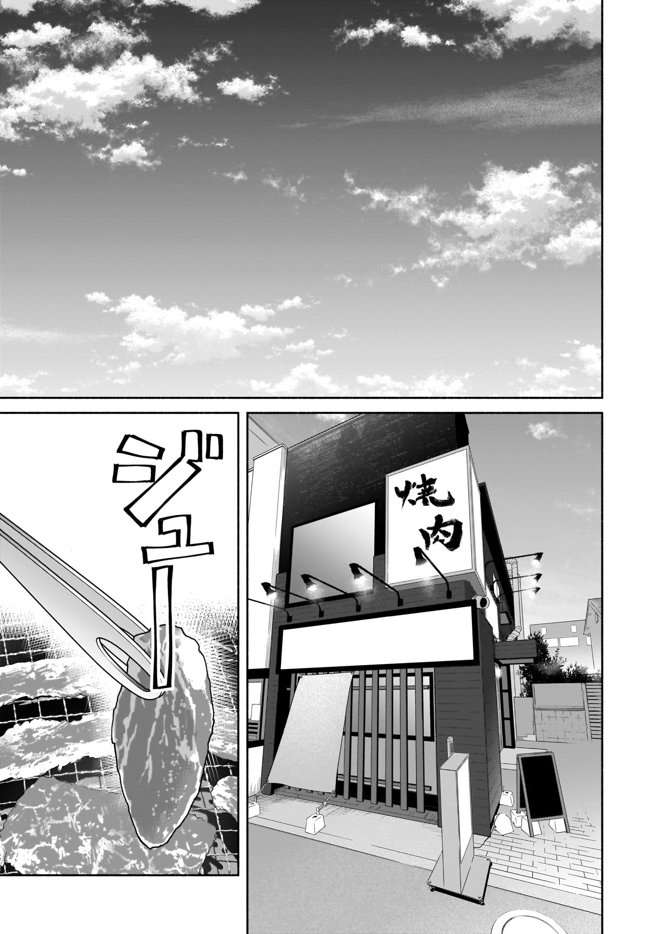 Bocchi no Boku ni Kyousei Kanojo ga Yattekita chapter 18 page 12