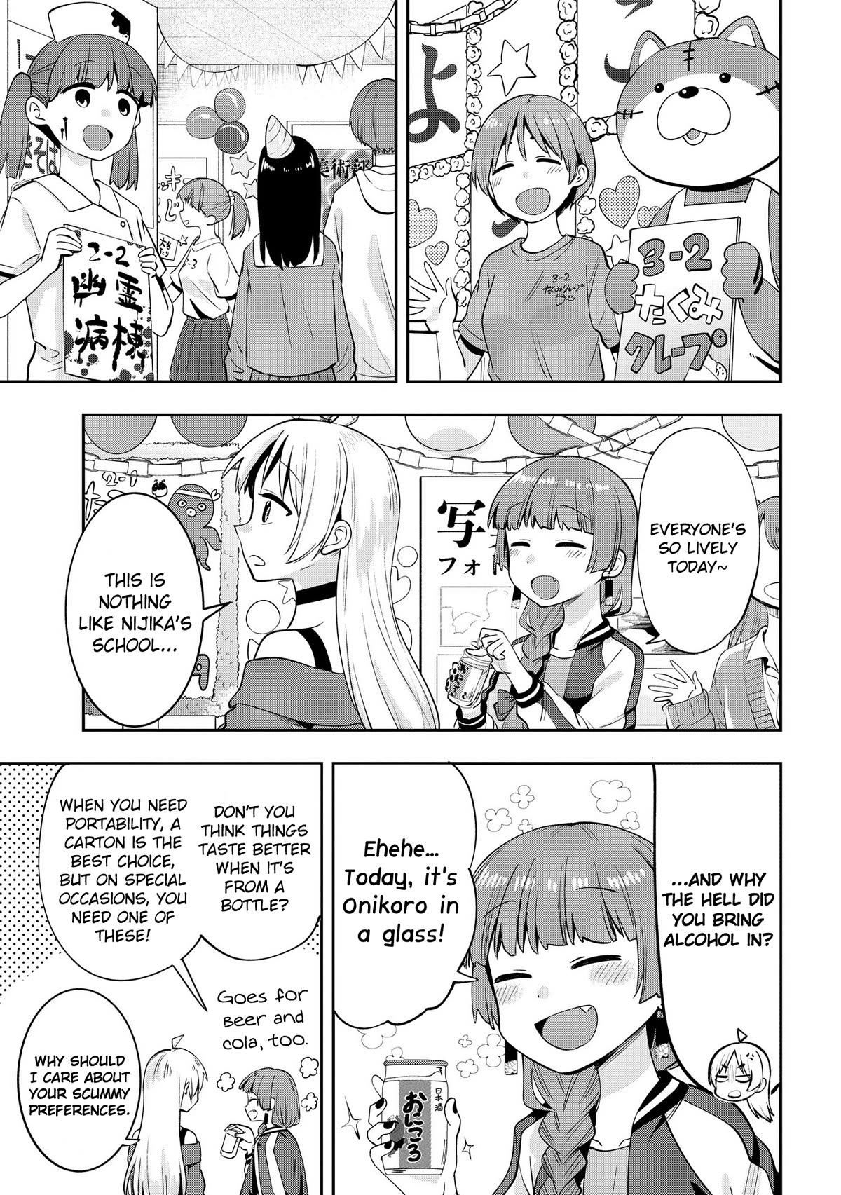 Bocchi the Rock! Side Story: Hiroi Kikuri's Heavy Drinking Diary chapter 11 page 3