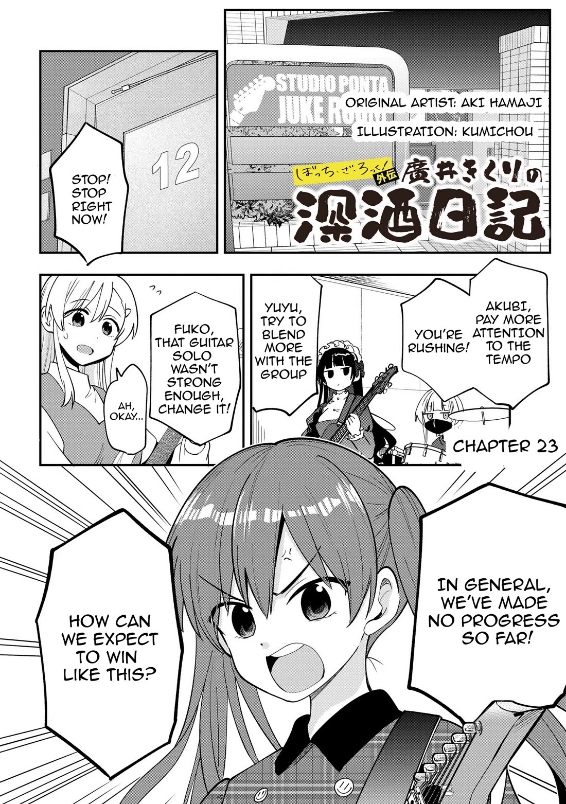 Bocchi the Rock! Side Story: Hiroi Kikuri's Heavy Drinking Diary chapter 23 page 1