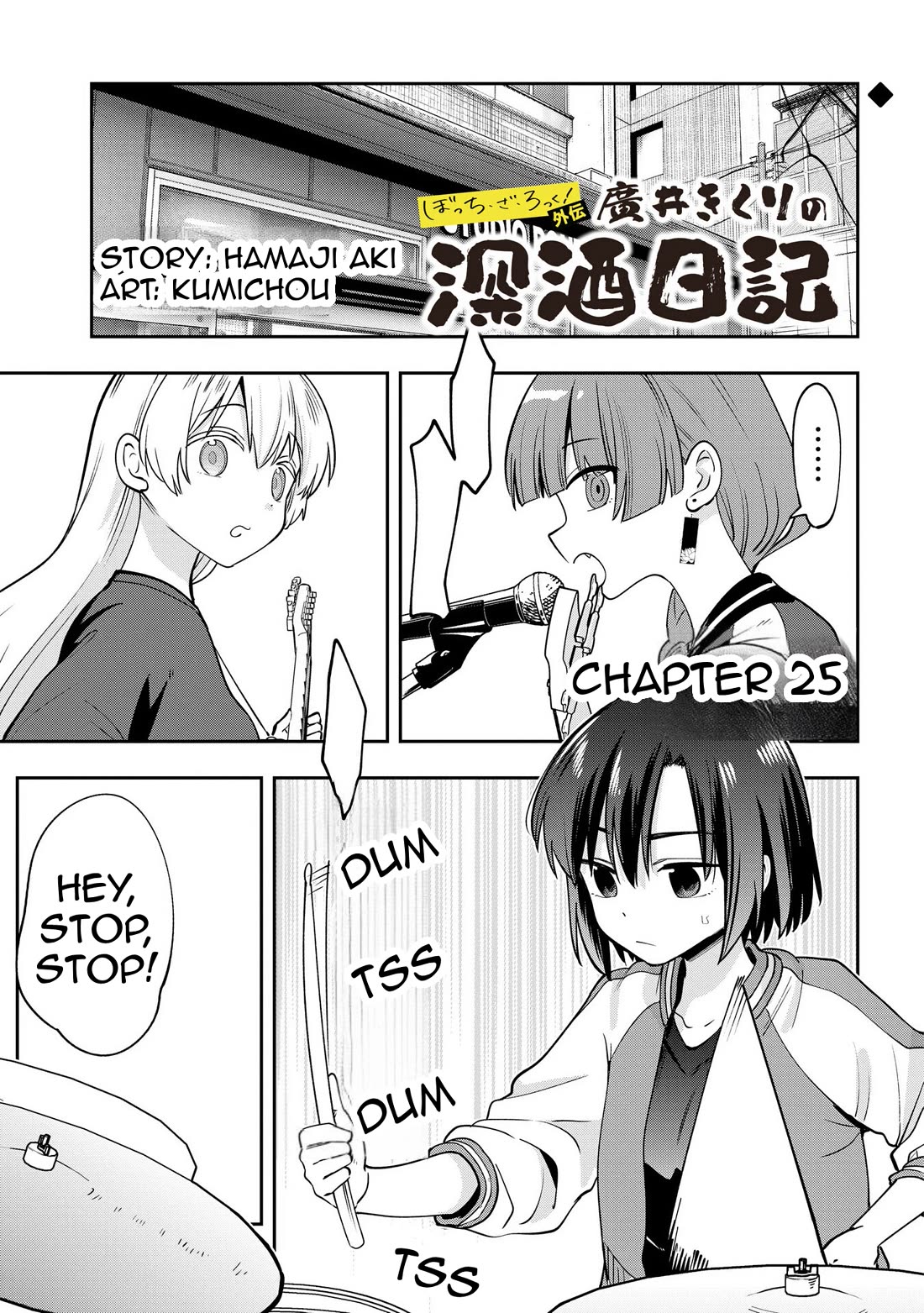 Bocchi the Rock! Side Story: Hiroi Kikuri's Heavy Drinking Diary chapter 25 page 1