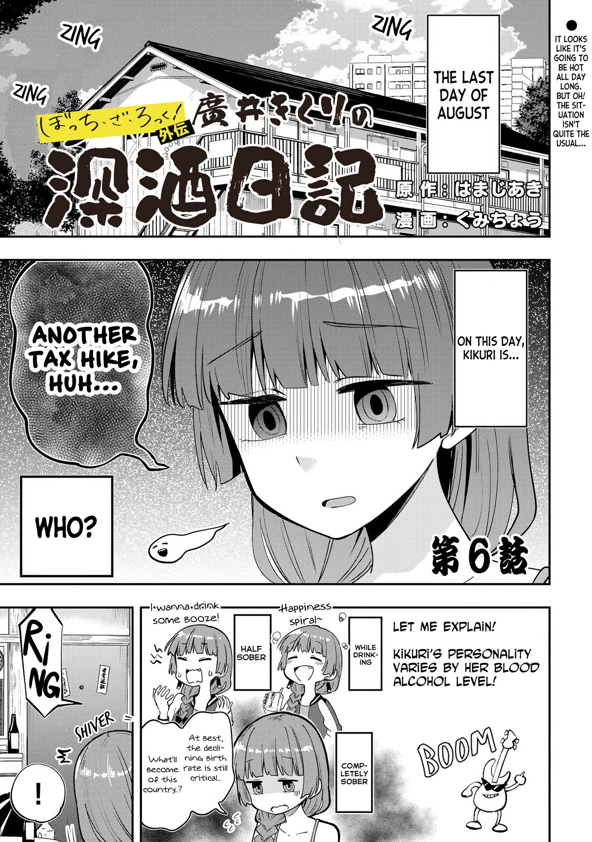 Bocchi the Rock! Side Story: Hiroi Kikuri's Heavy Drinking Diary chapter 6 page 1
