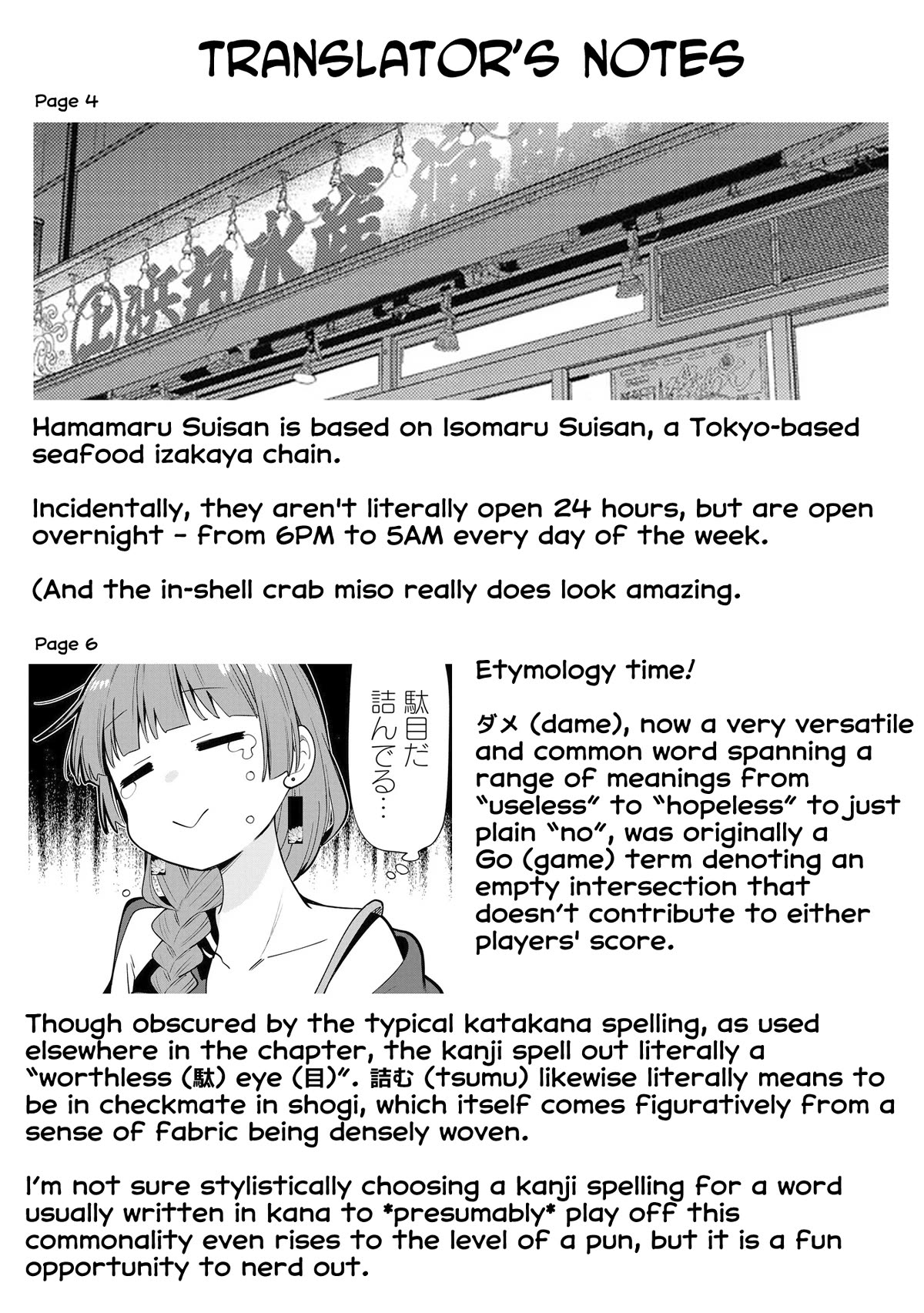 Bocchi the Rock! Side Story: Hiroi Kikuri's Heavy Drinking Diary chapter 8 page 20