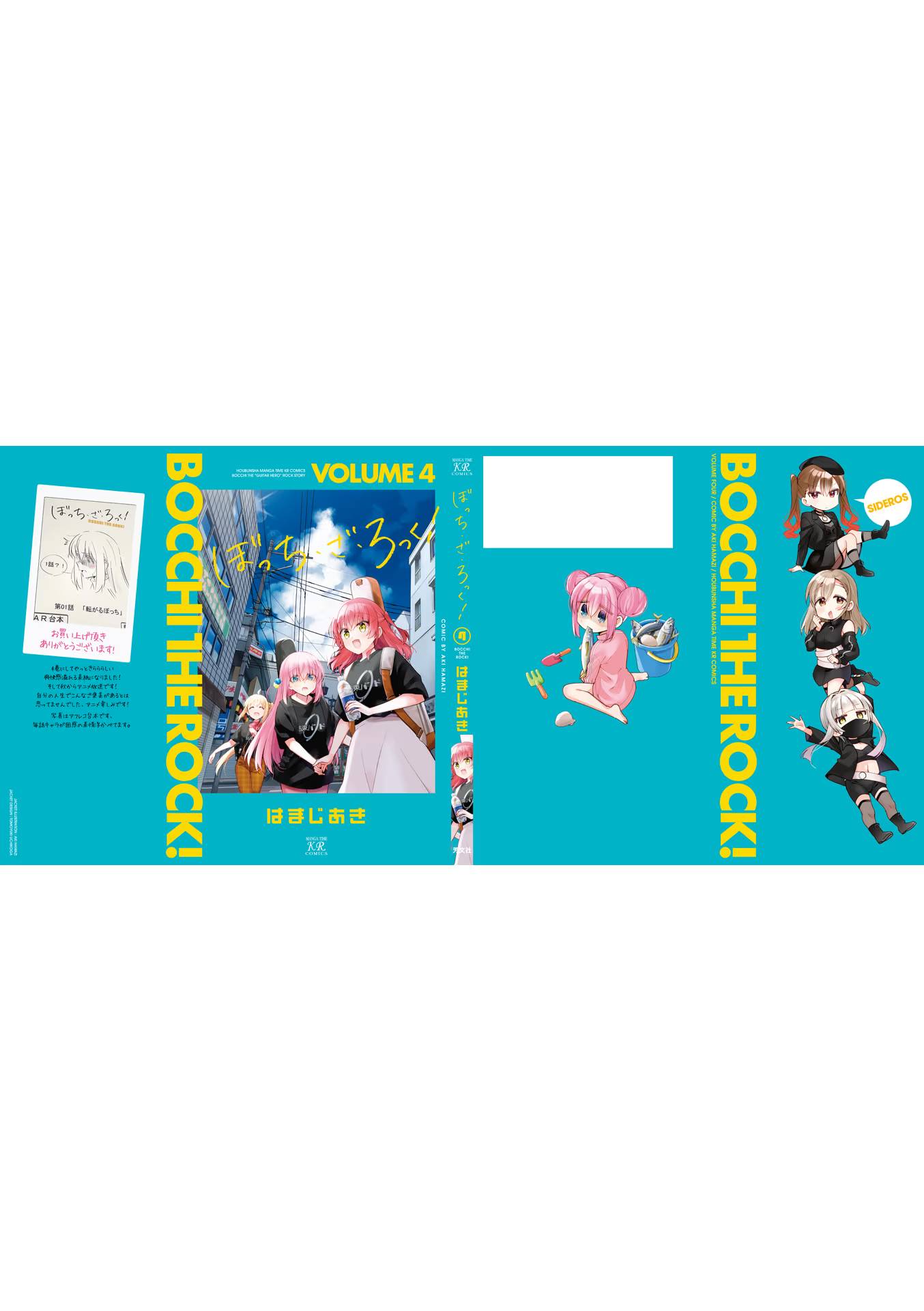 Bocchi The Rock chapter 50.5 page 4