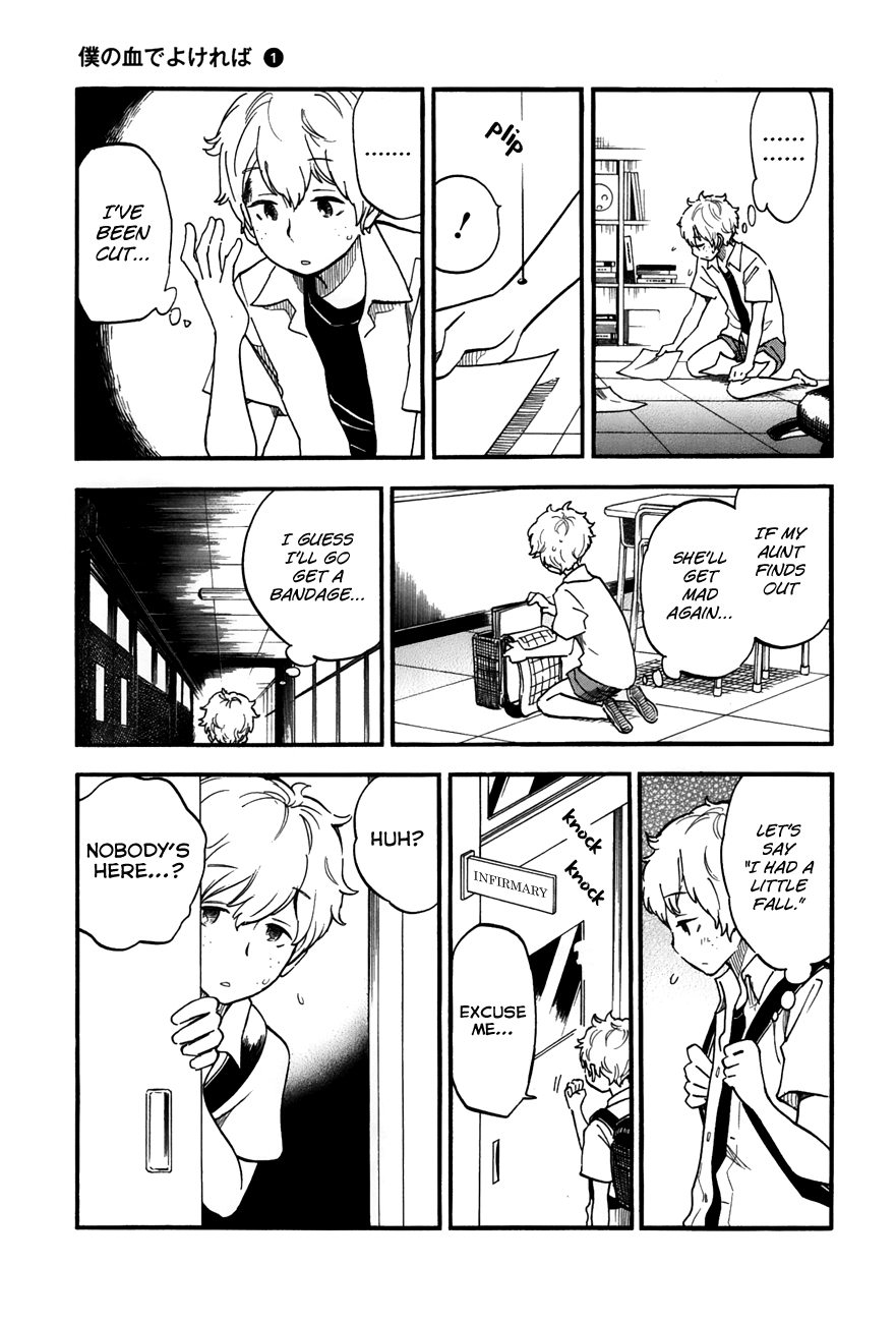 Boku no Chi de Yokereba chapter 1 page 11