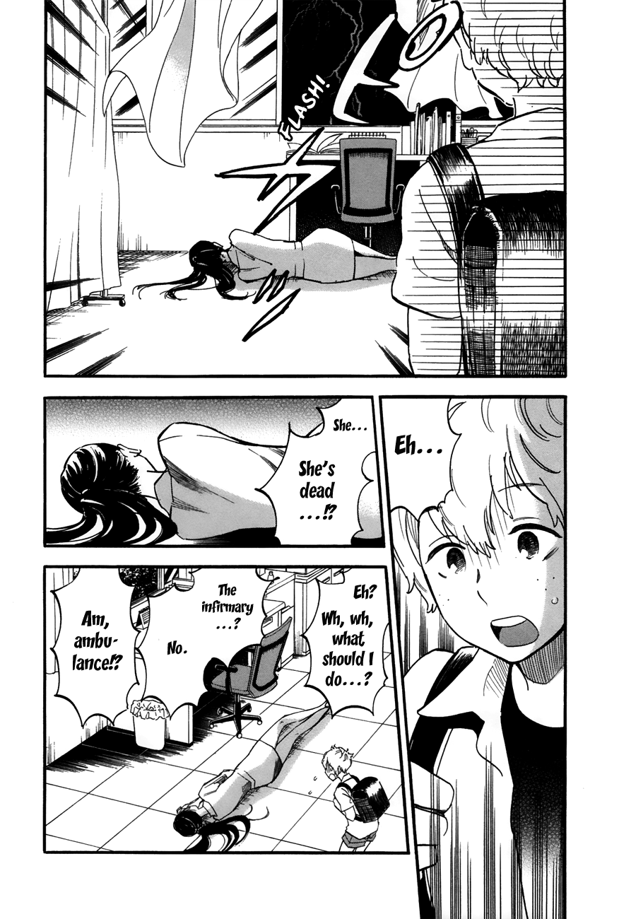 Boku no Chi de Yokereba chapter 1 page 12