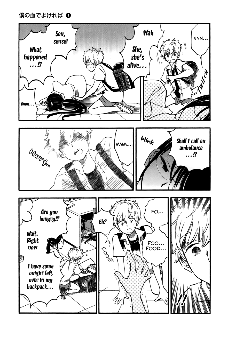 Boku no Chi de Yokereba chapter 1 page 13