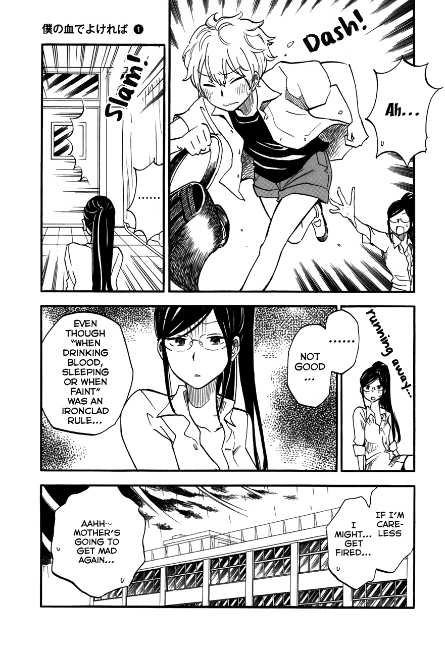 Boku no Chi de Yokereba chapter 1 page 16