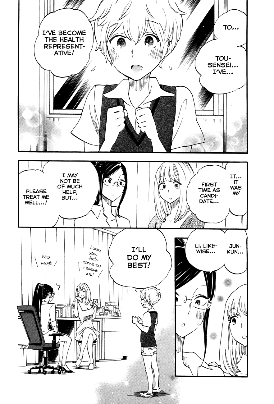 Boku no Chi de Yokereba chapter 2 page 20