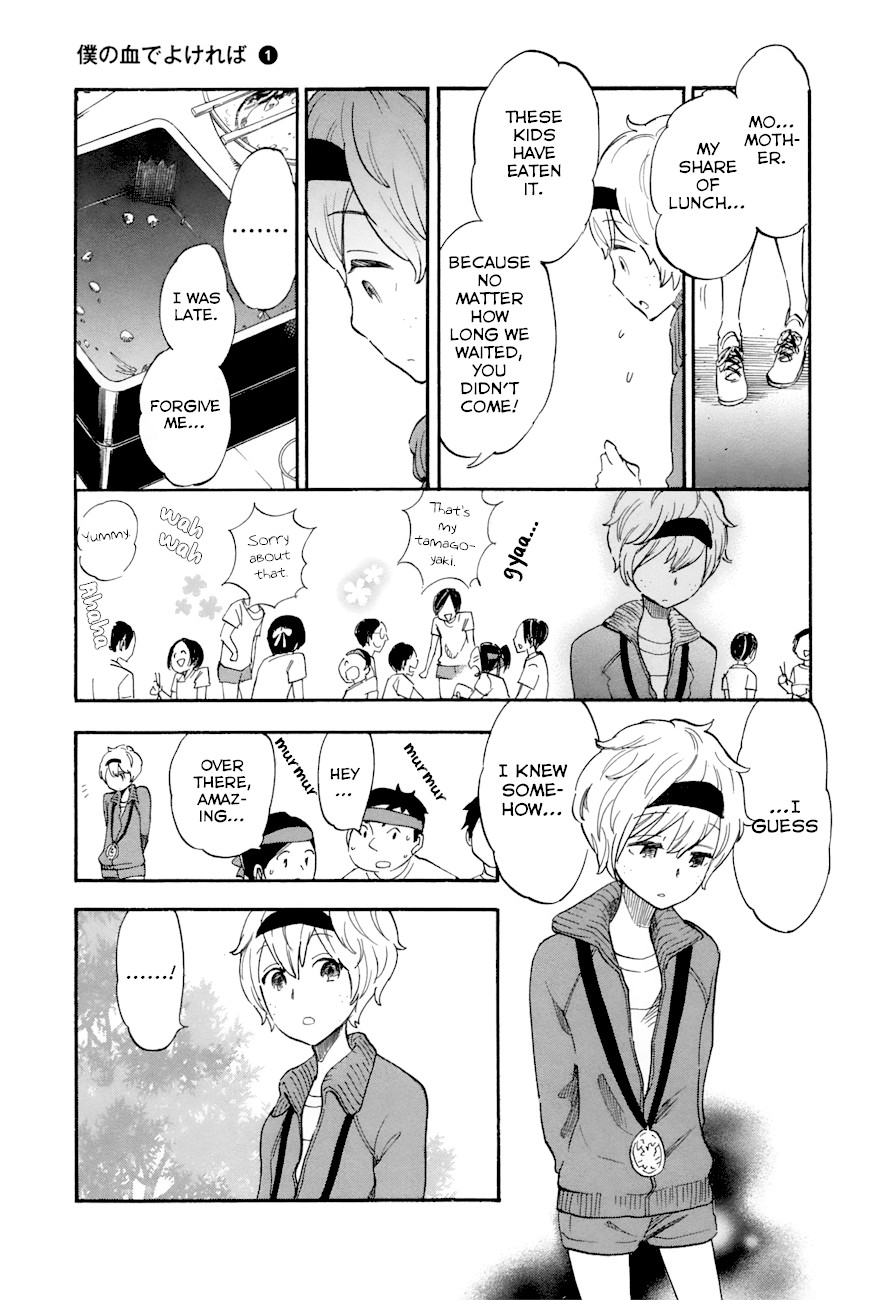 Boku no Chi de Yokereba chapter 3 page 15