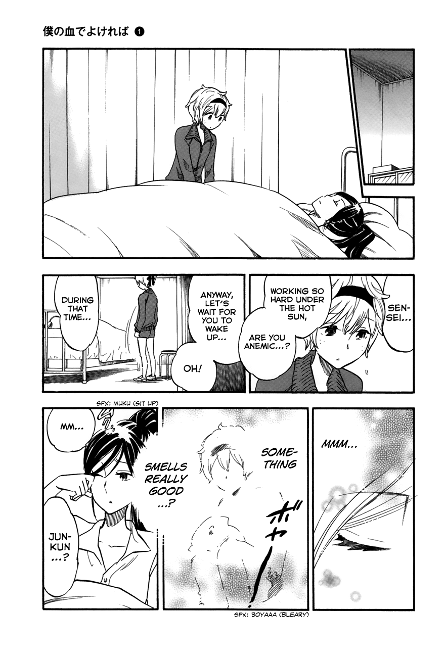 Boku no Chi de Yokereba chapter 3 page 19