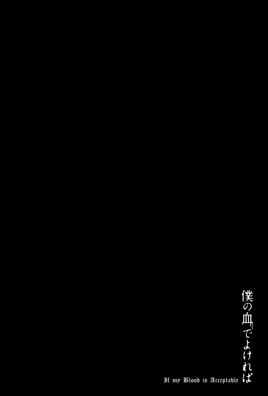 Boku no Chi de Yokereba chapter 3 page 24