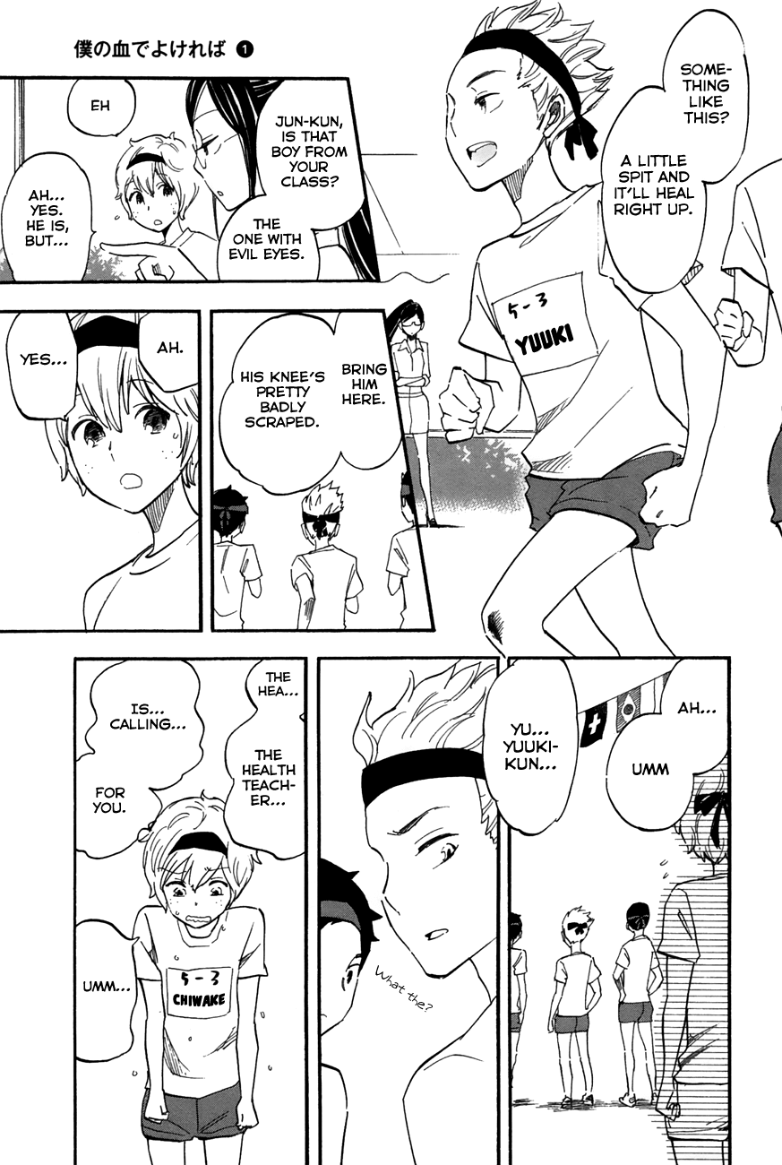 Boku no Chi de Yokereba chapter 3 page 5