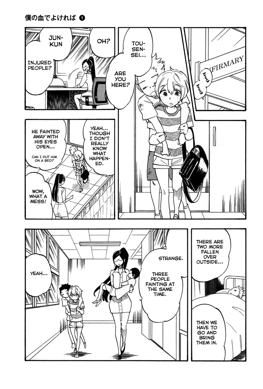 Boku no Chi de Yokereba chapter 4 page 21