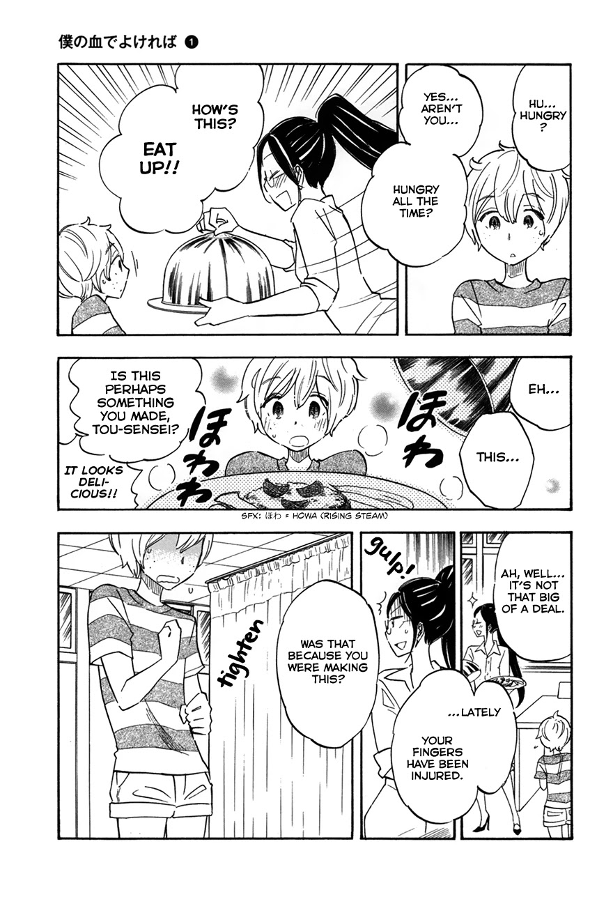 Boku no Chi de Yokereba chapter 4 page 23