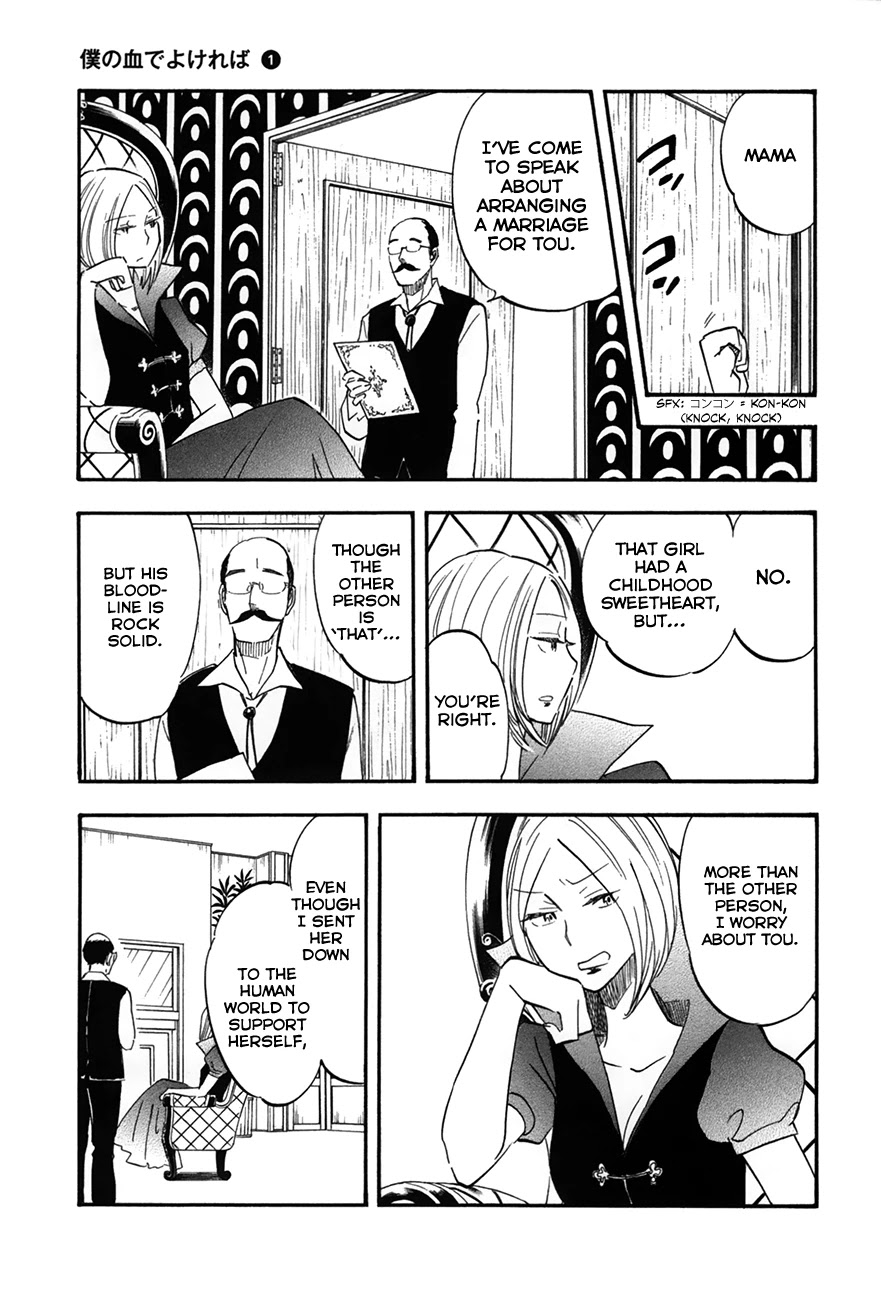 Boku no Chi de Yokereba chapter 4 page 3