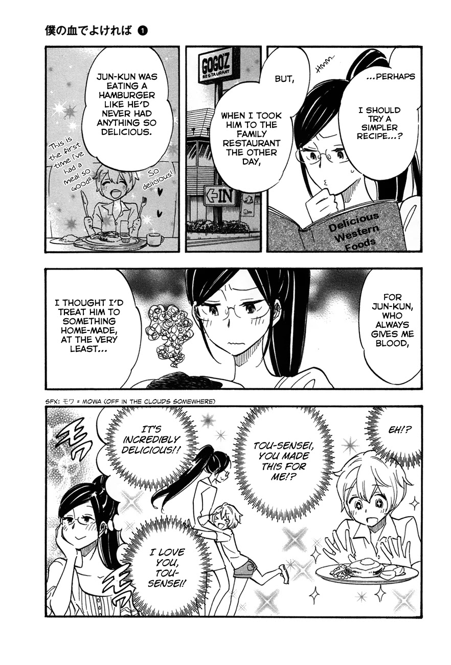 Boku no Chi de Yokereba chapter 4 page 5