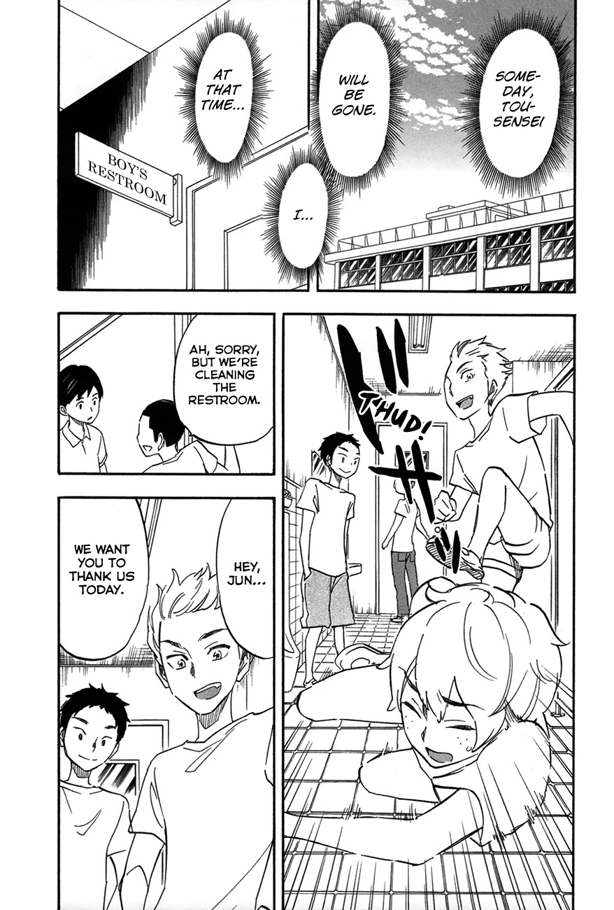 Boku no Chi de Yokereba chapter 5 page 13