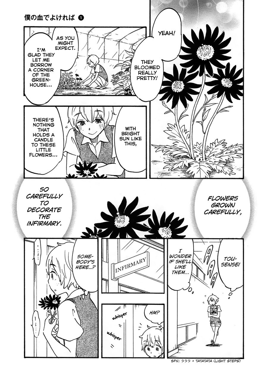 Boku no Chi de Yokereba chapter 5 page 3