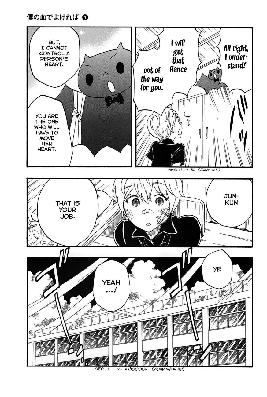 Boku no Chi de Yokereba chapter 6 page 11