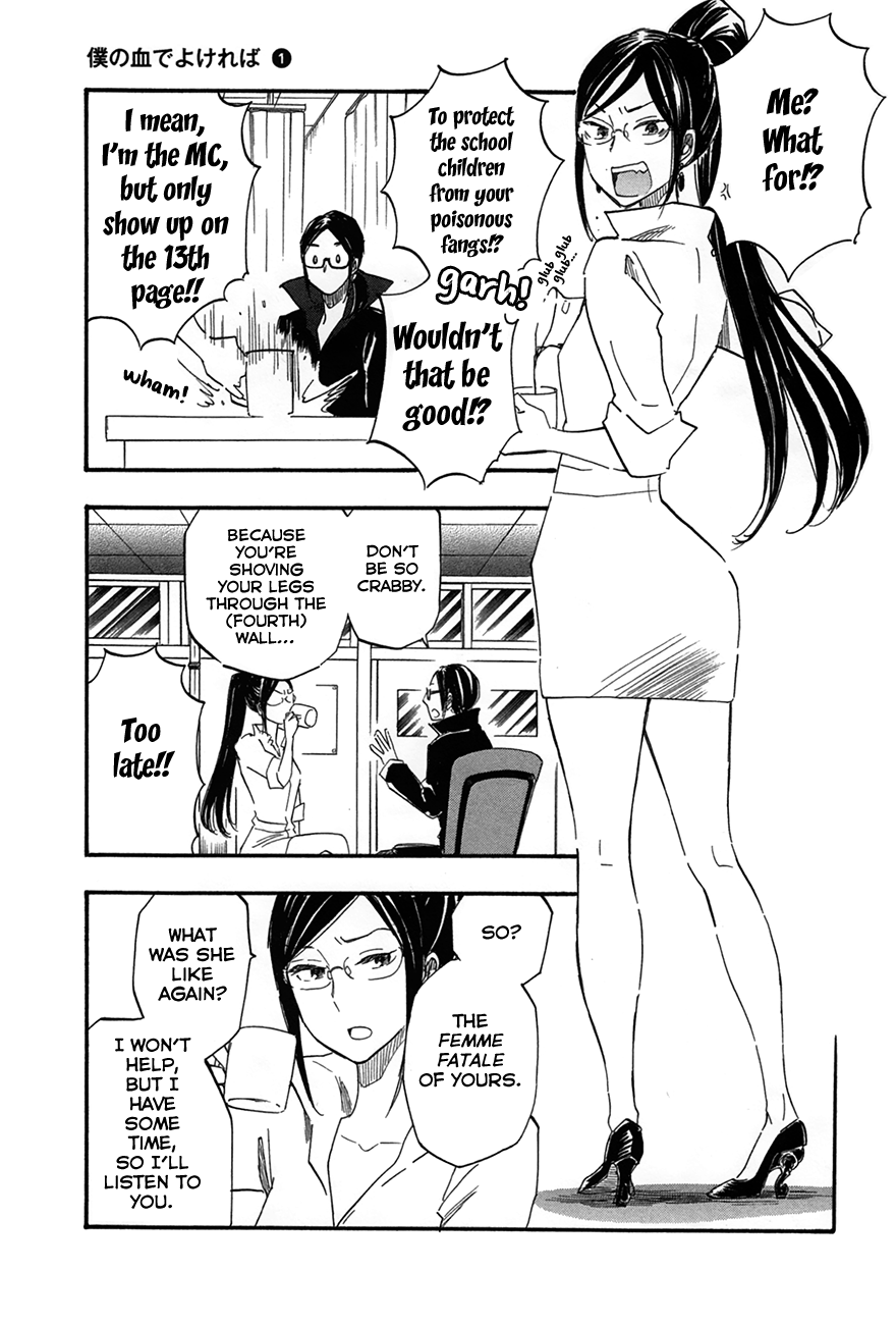 Boku no Chi de Yokereba chapter 6 page 13