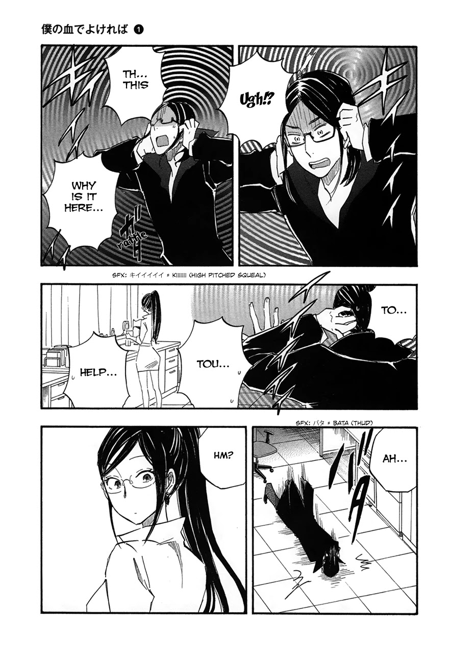 Boku no Chi de Yokereba chapter 6 page 15