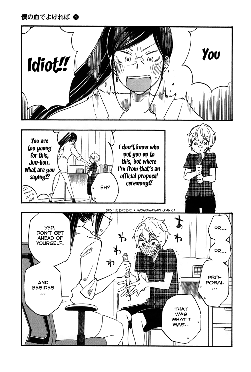 Boku no Chi de Yokereba chapter 6 page 21