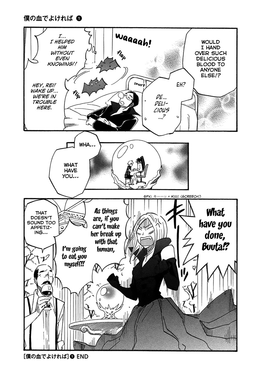 Boku no Chi de Yokereba chapter 6 page 23