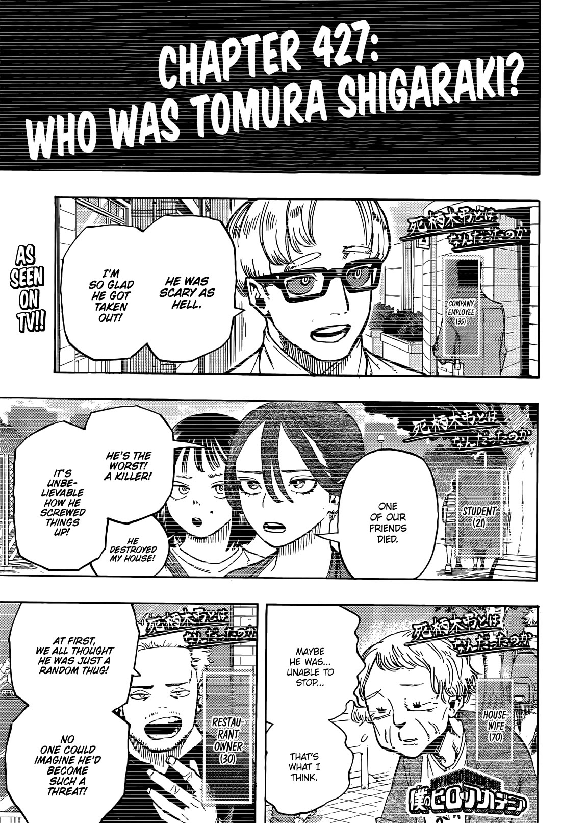 Boku no Hero Academia chapter 427 page 1